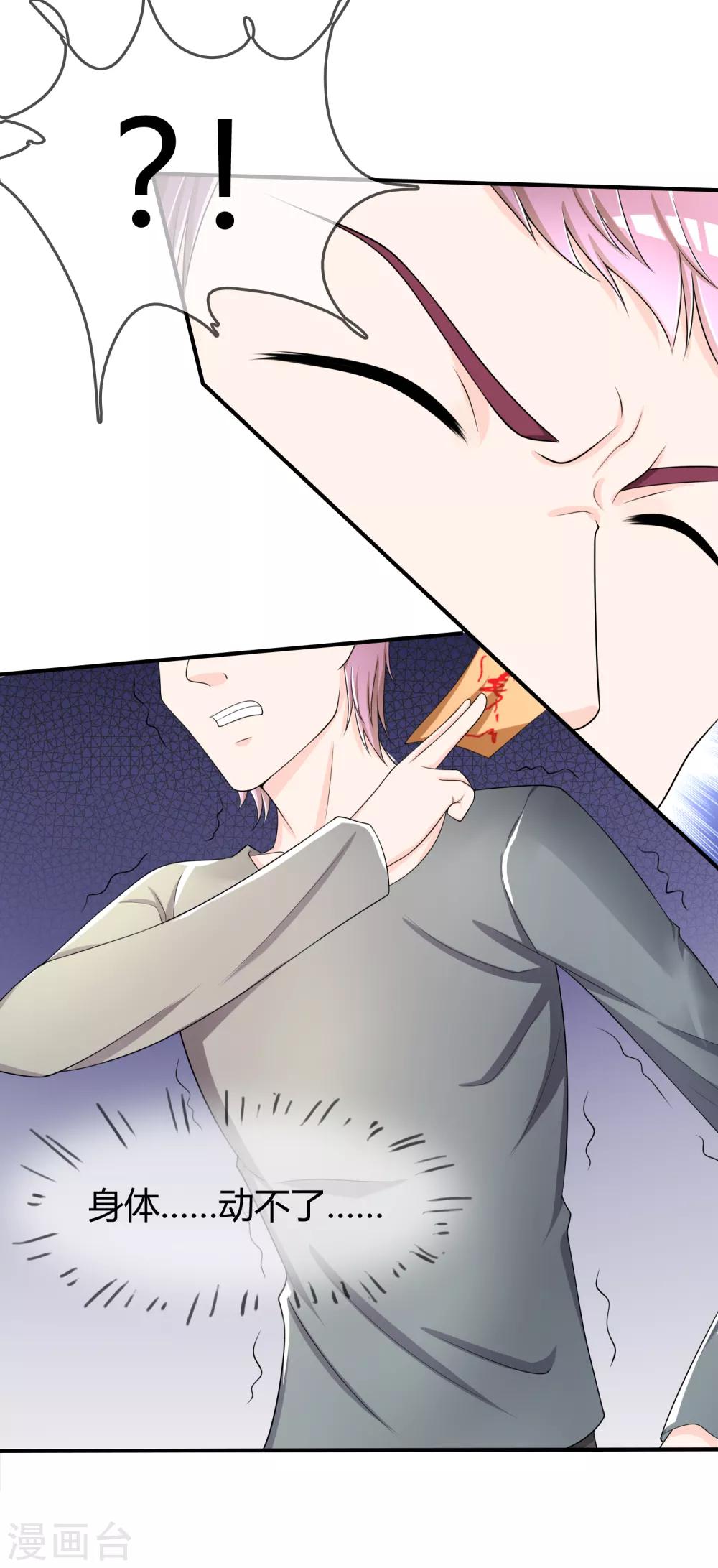 第42话 神秘人-第43话