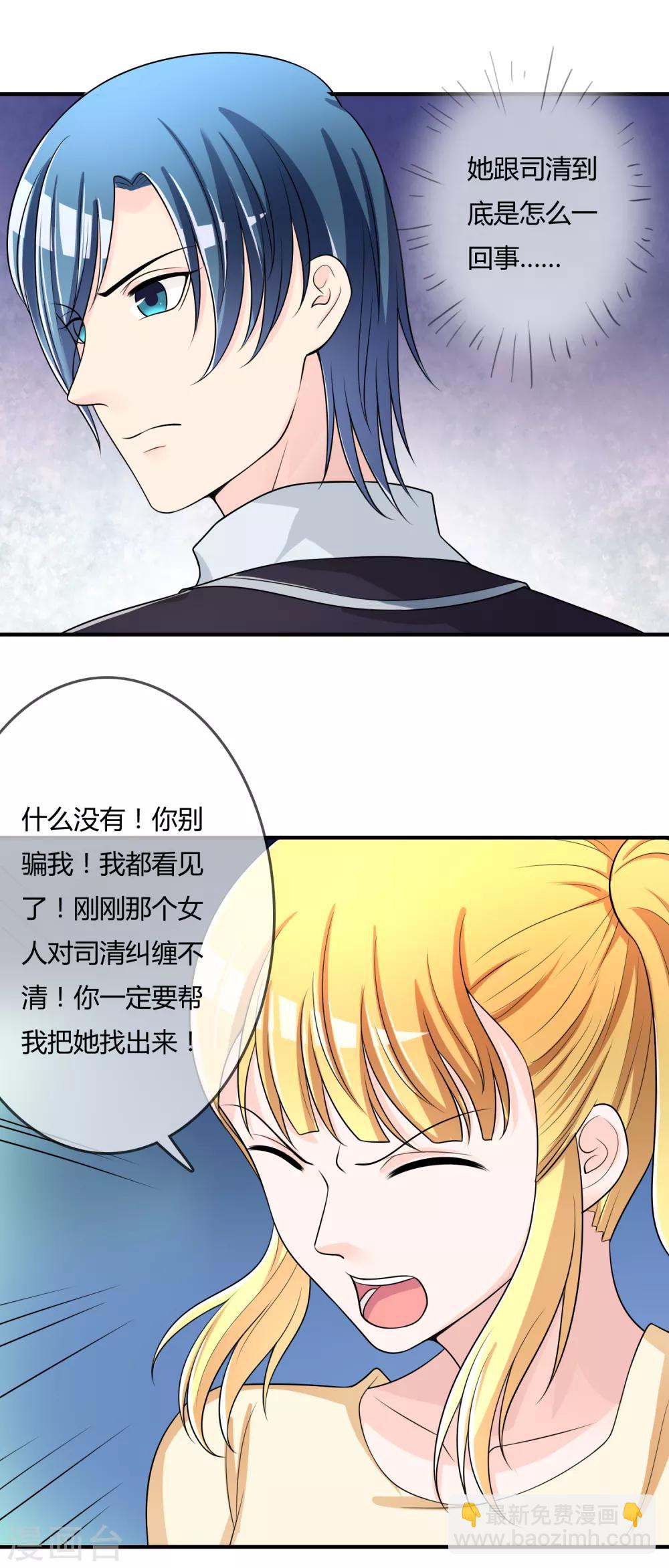 第44话 丑人多作怪-第45话