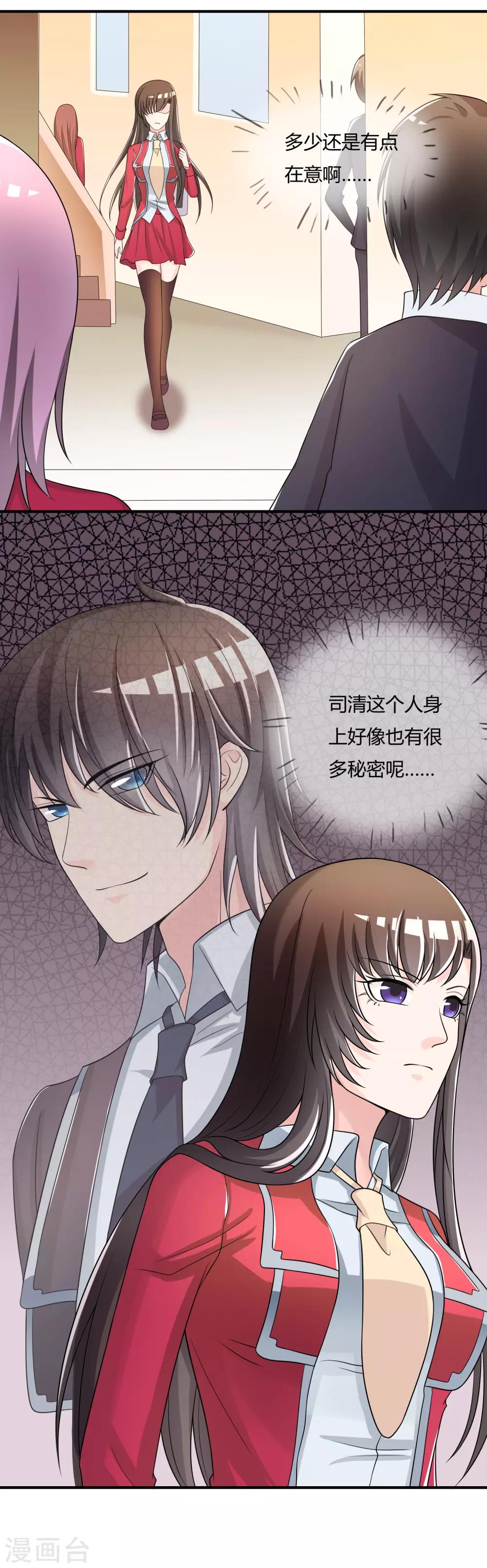 第44话 丑人多作怪-第45话