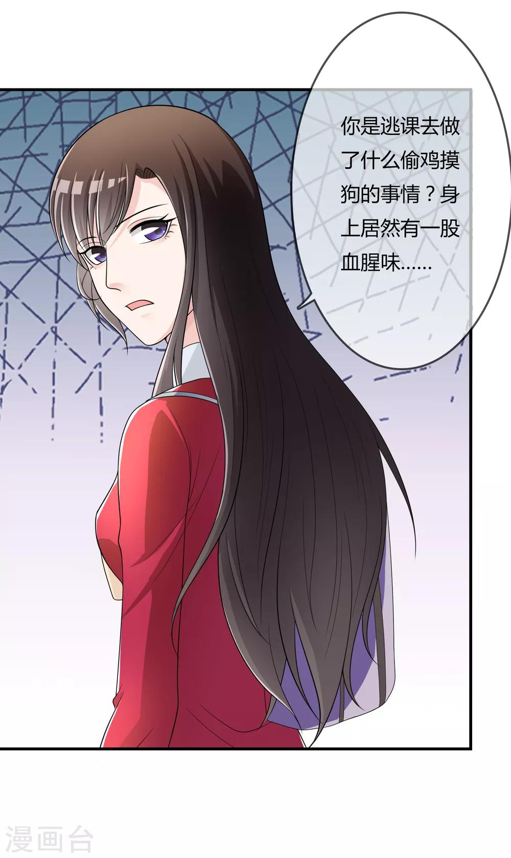第44话 丑人多作怪-第45话