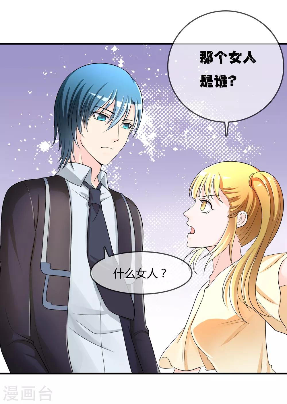 第44话 丑人多作怪-第45话