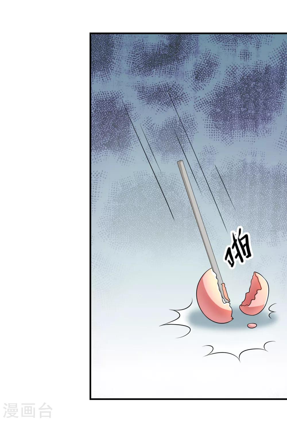 第46话 真神血脉-第47话