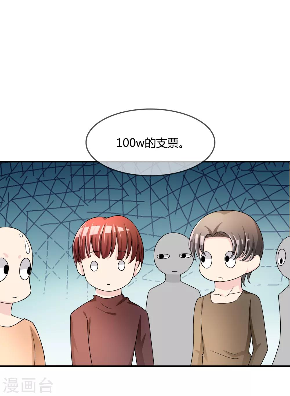 第48话 一百万赌她赢-第49话