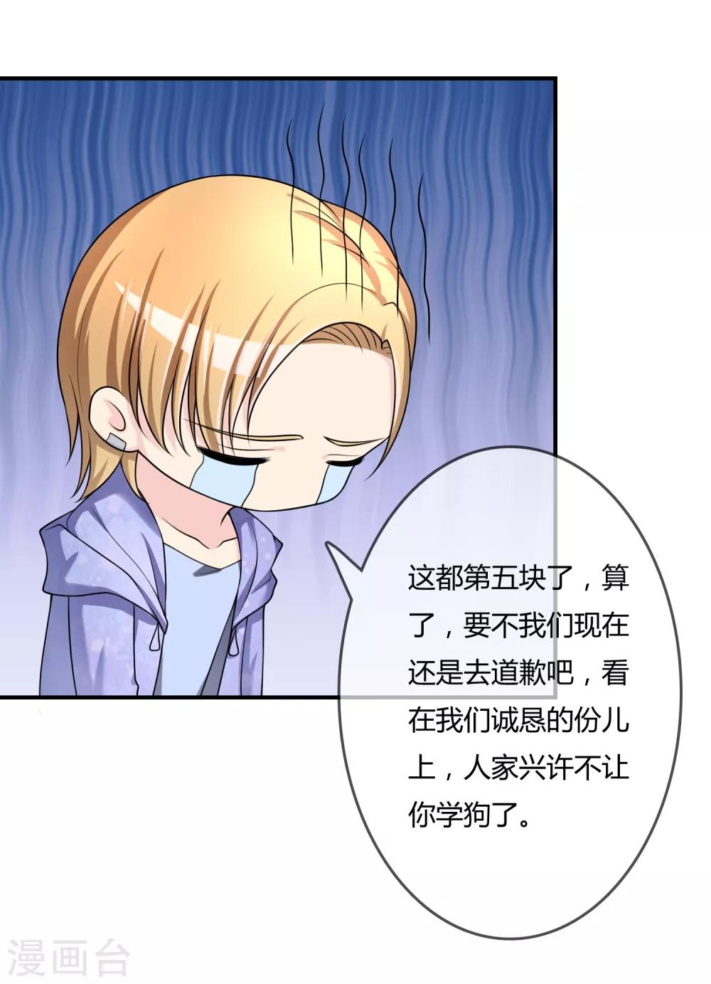 第48话 一百万赌她赢-第49话