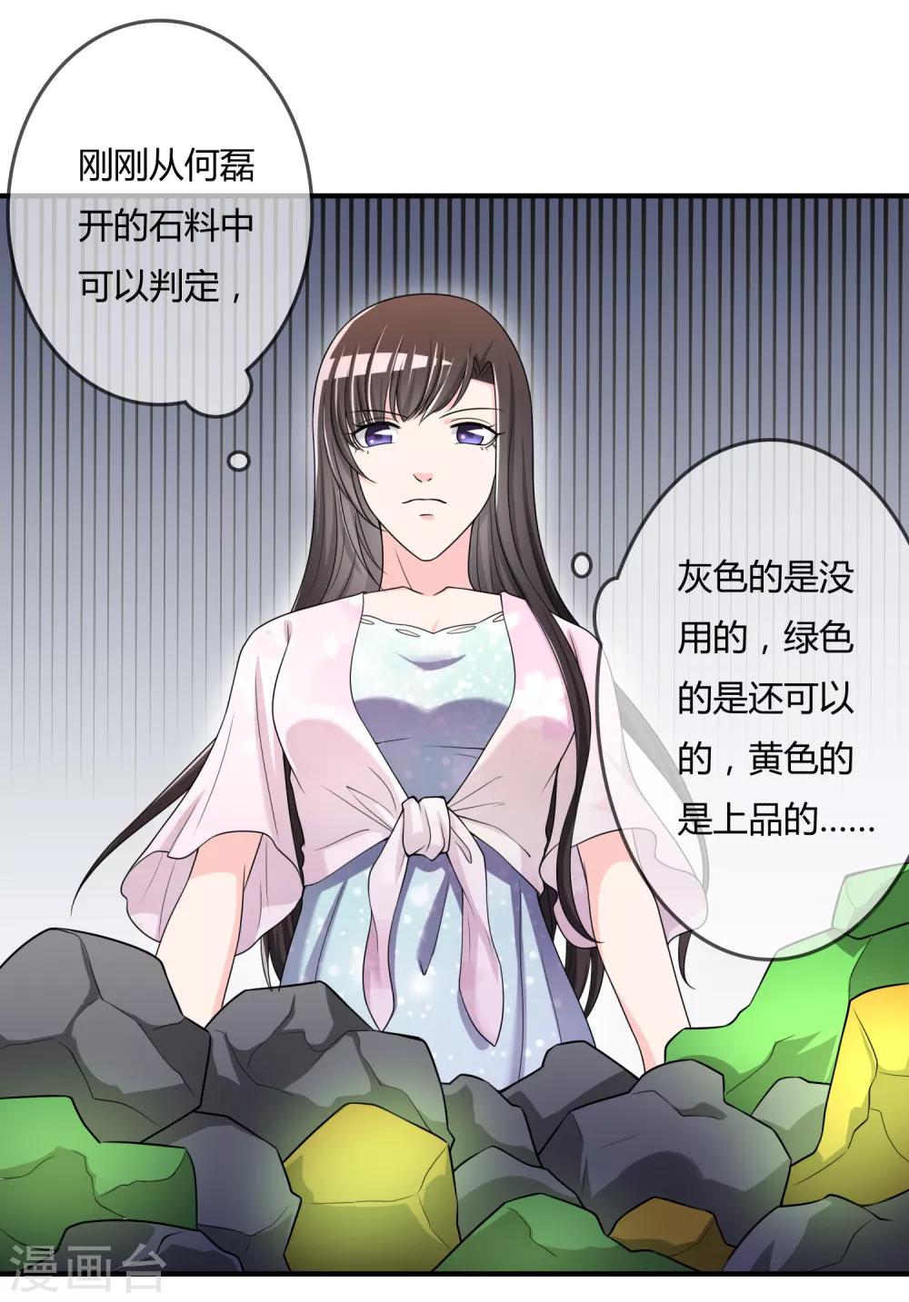 第48话 一百万赌她赢-第49话
