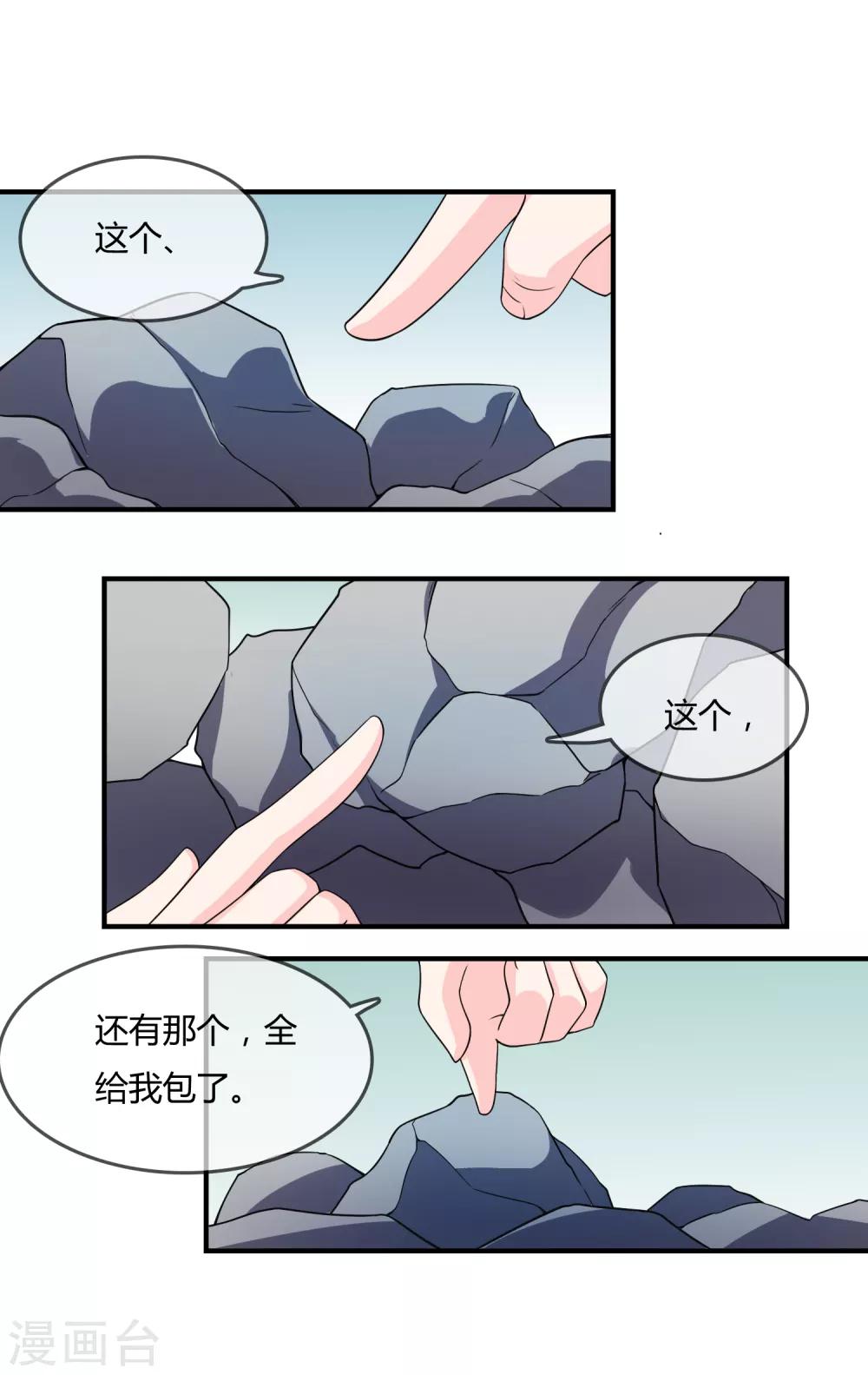 第48话 一百万赌她赢-第49话