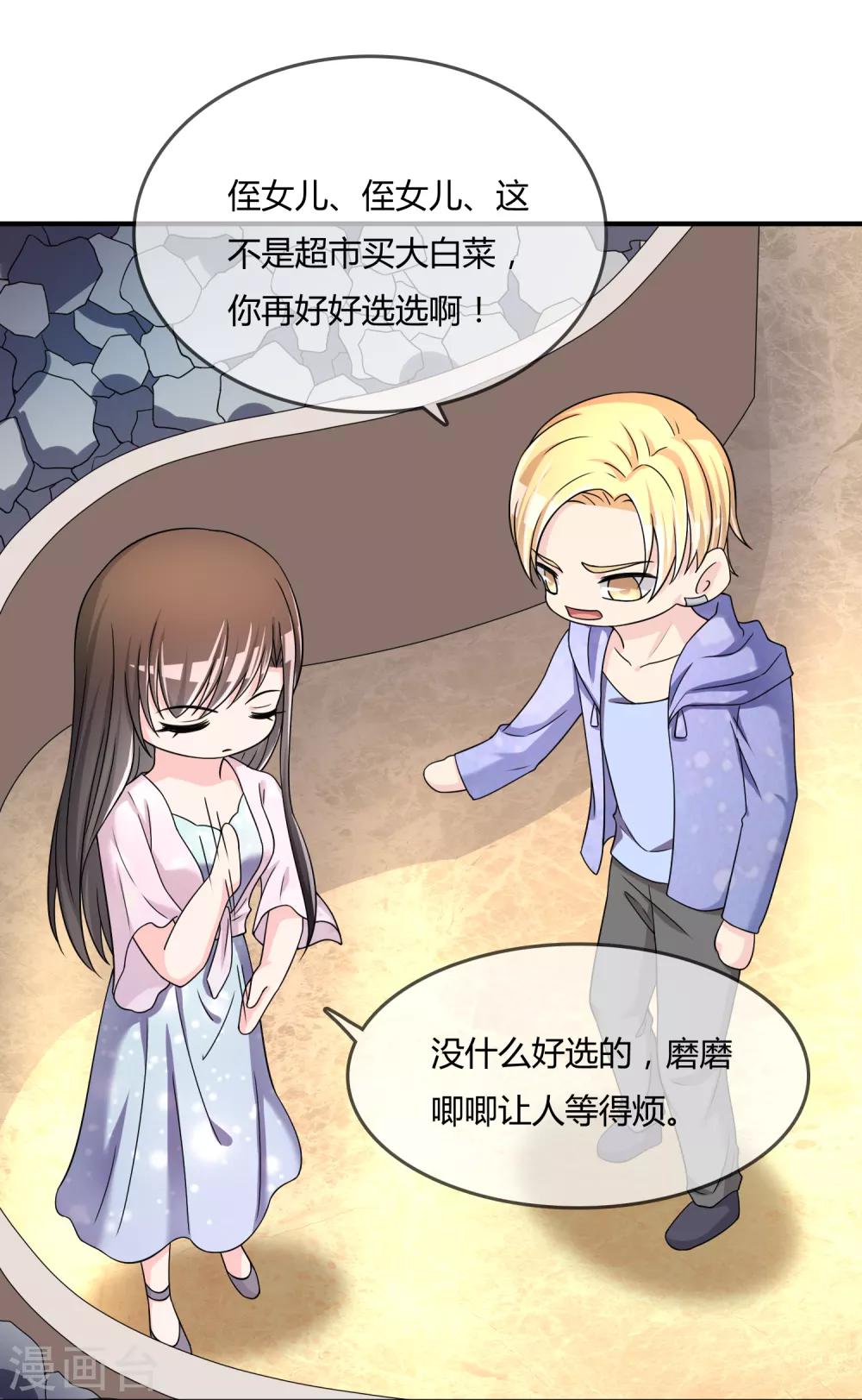 第48话 一百万赌她赢-第49话