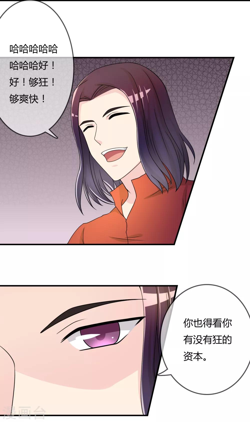 第48话 一百万赌她赢-第49话