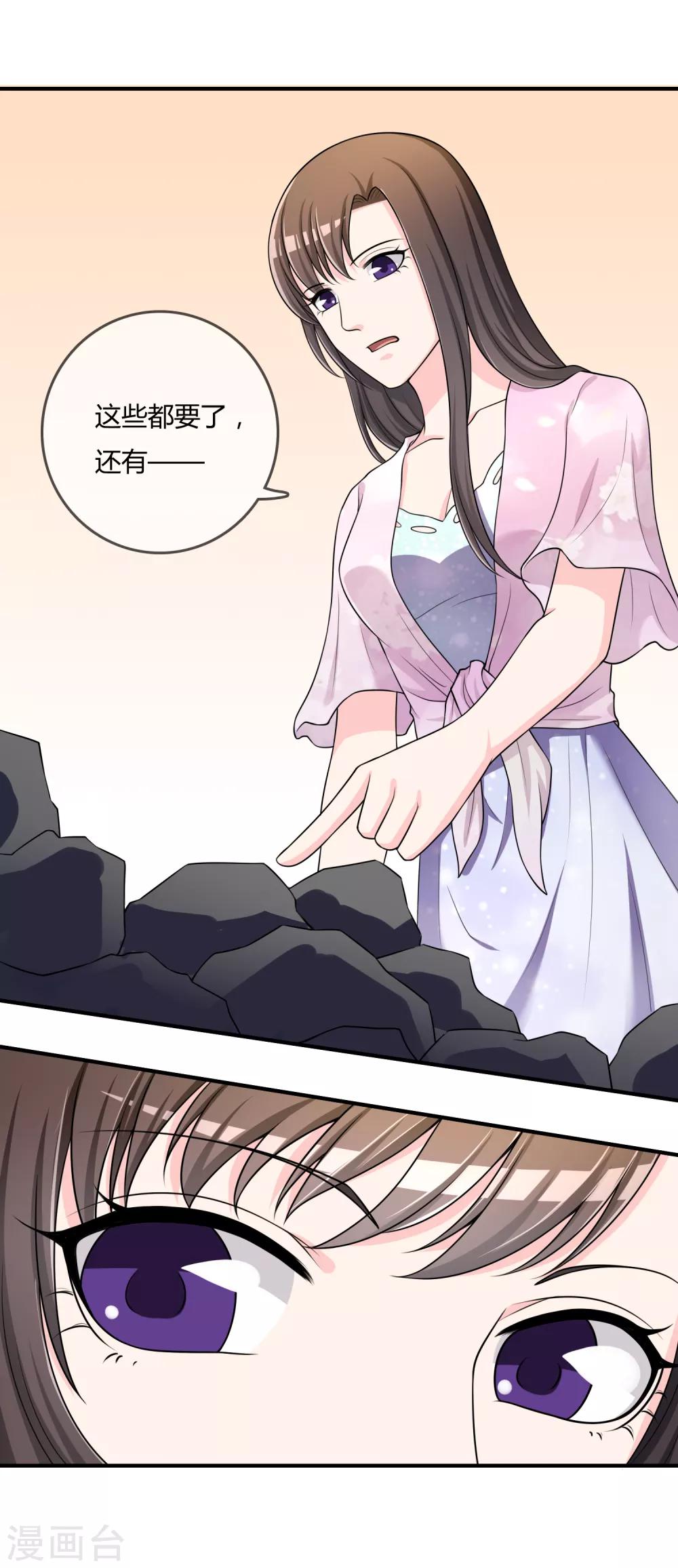 第48话 一百万赌她赢-第49话