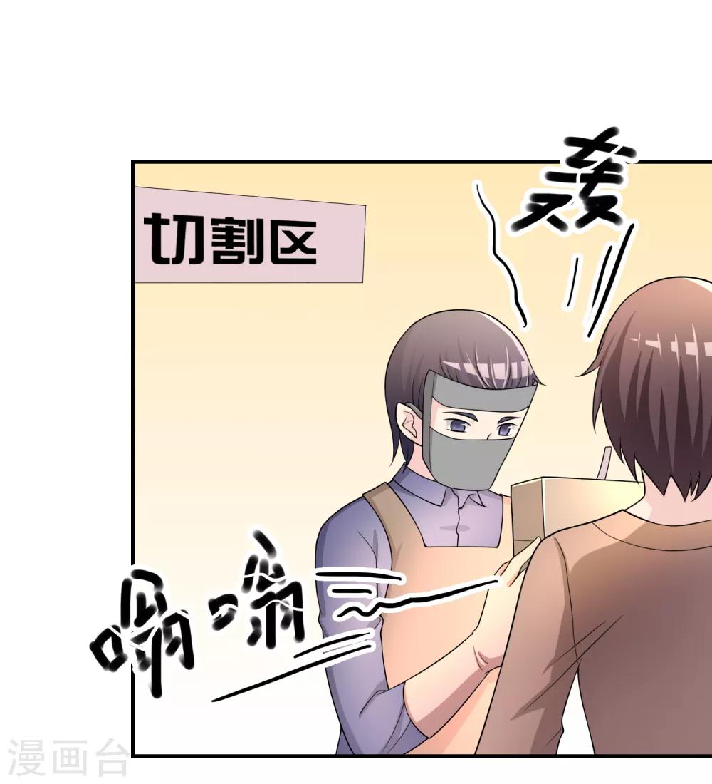 第48话 一百万赌她赢-第49话