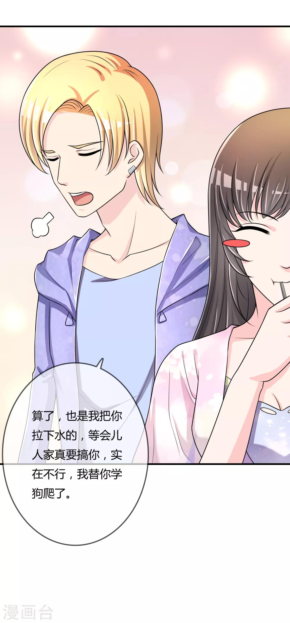 第48话 一百万赌她赢-第49话