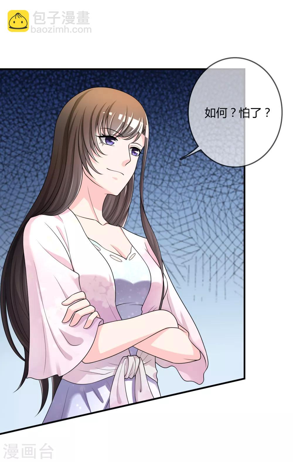 第48话 一百万赌她赢-第49话
