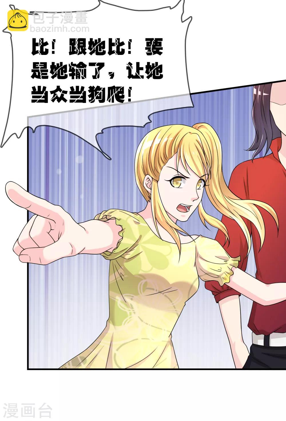 第48话 一百万赌她赢-第49话