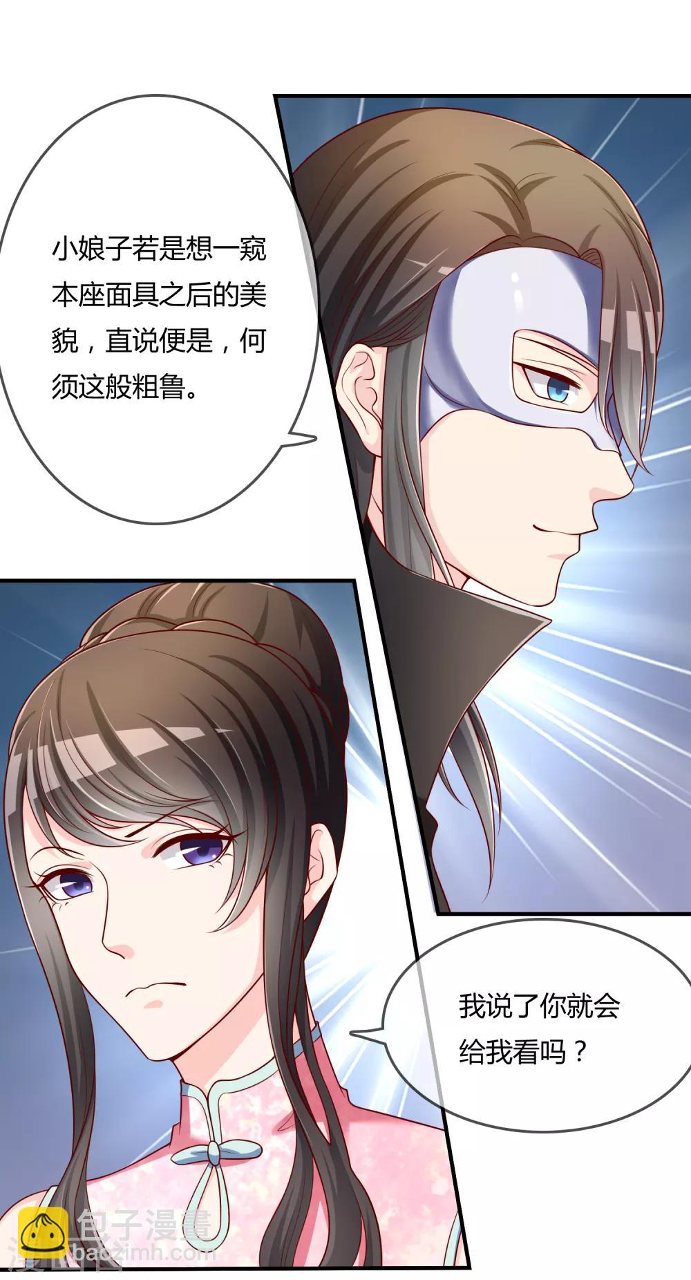 第50话 假面舞会-第51话