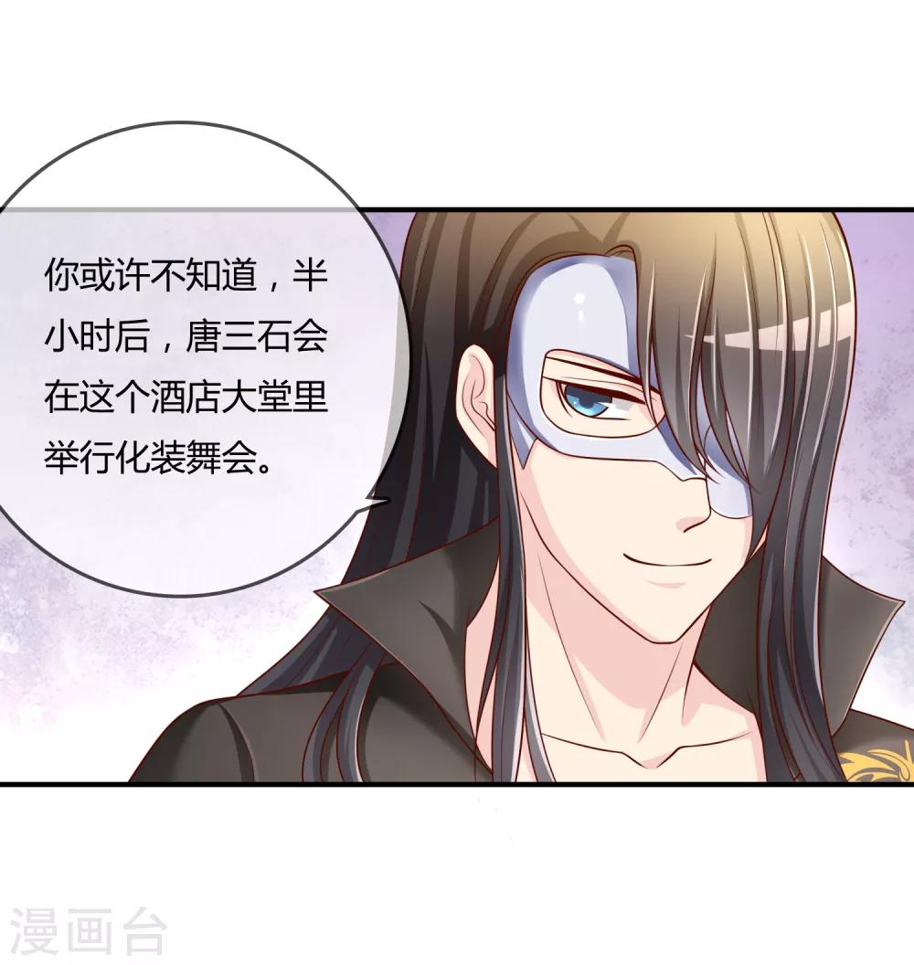 第50话 假面舞会-第51话