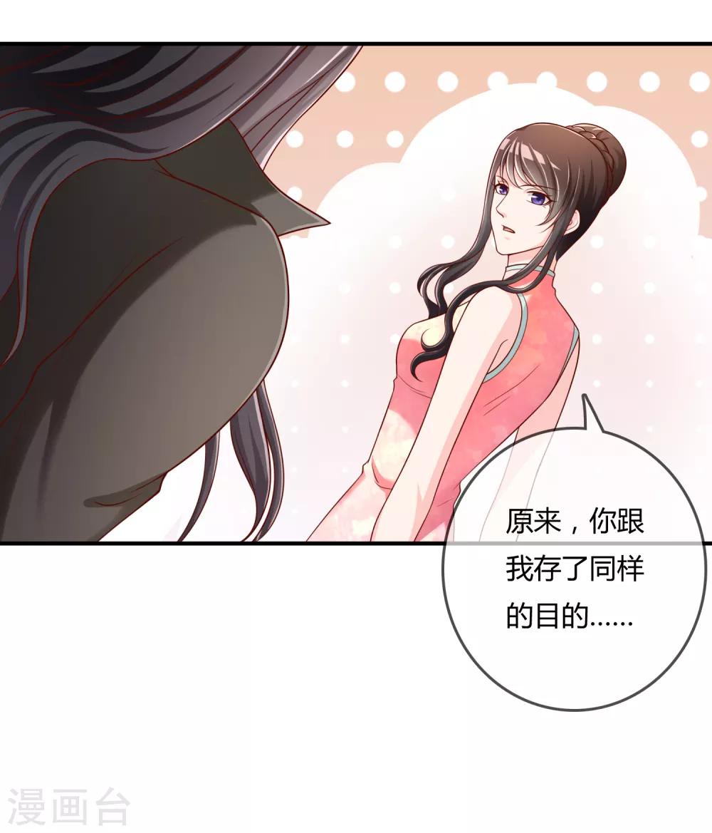 第50话 假面舞会-第51话