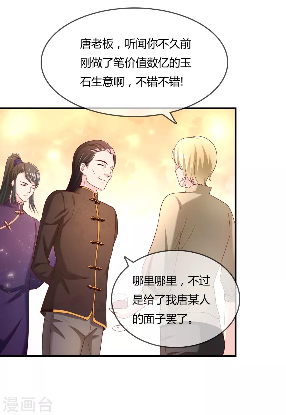 第50话 假面舞会-第51话
