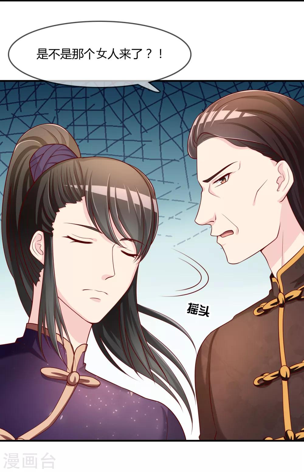 第50话 假面舞会-第51话