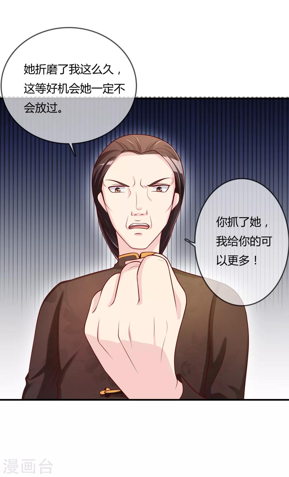 第50话 假面舞会-第51话