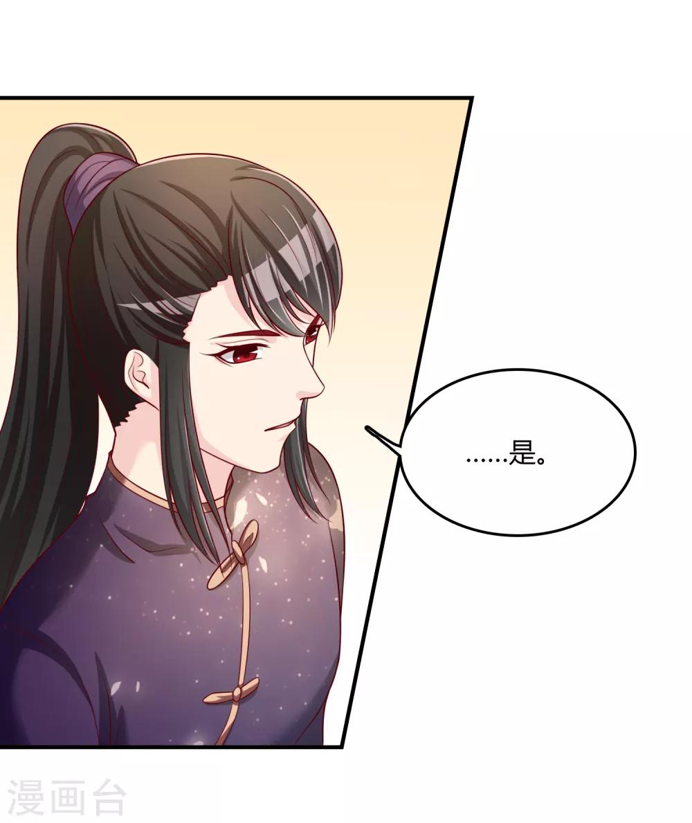 第50话 假面舞会-第51话