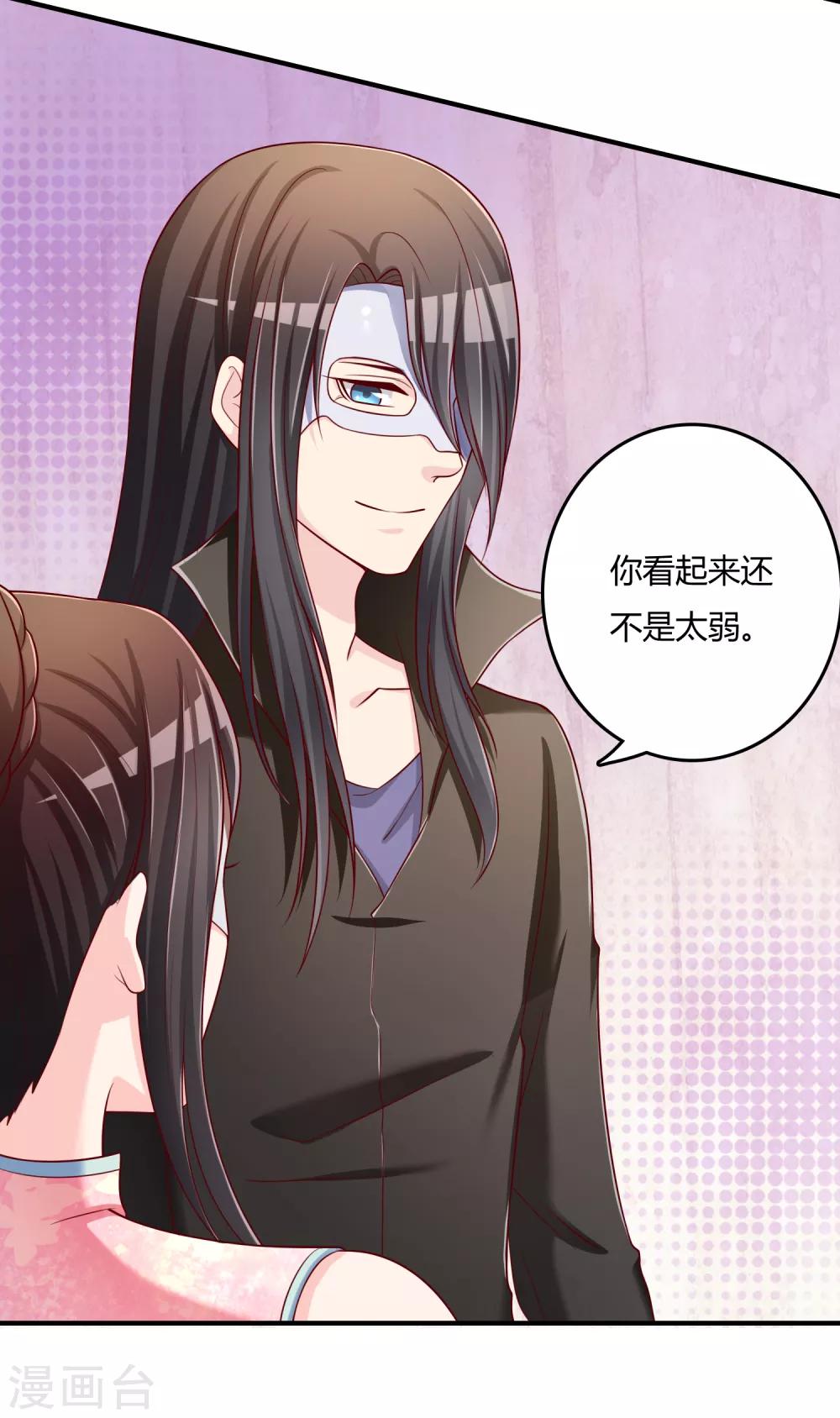 第50话 假面舞会-第51话