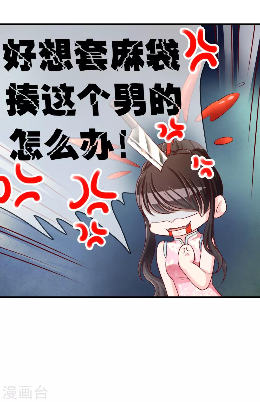第50话 假面舞会-第51话