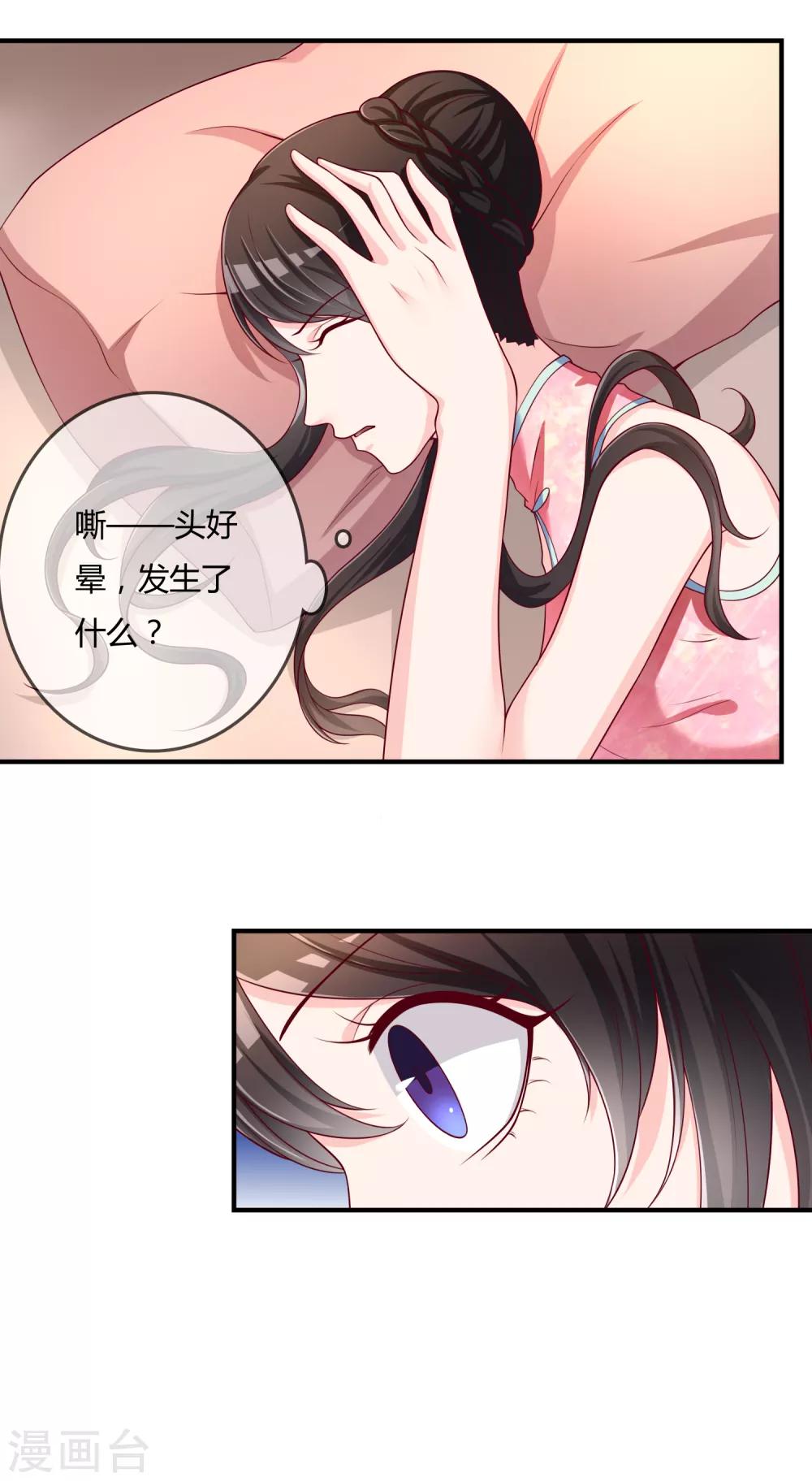 第50话 假面舞会-第51话