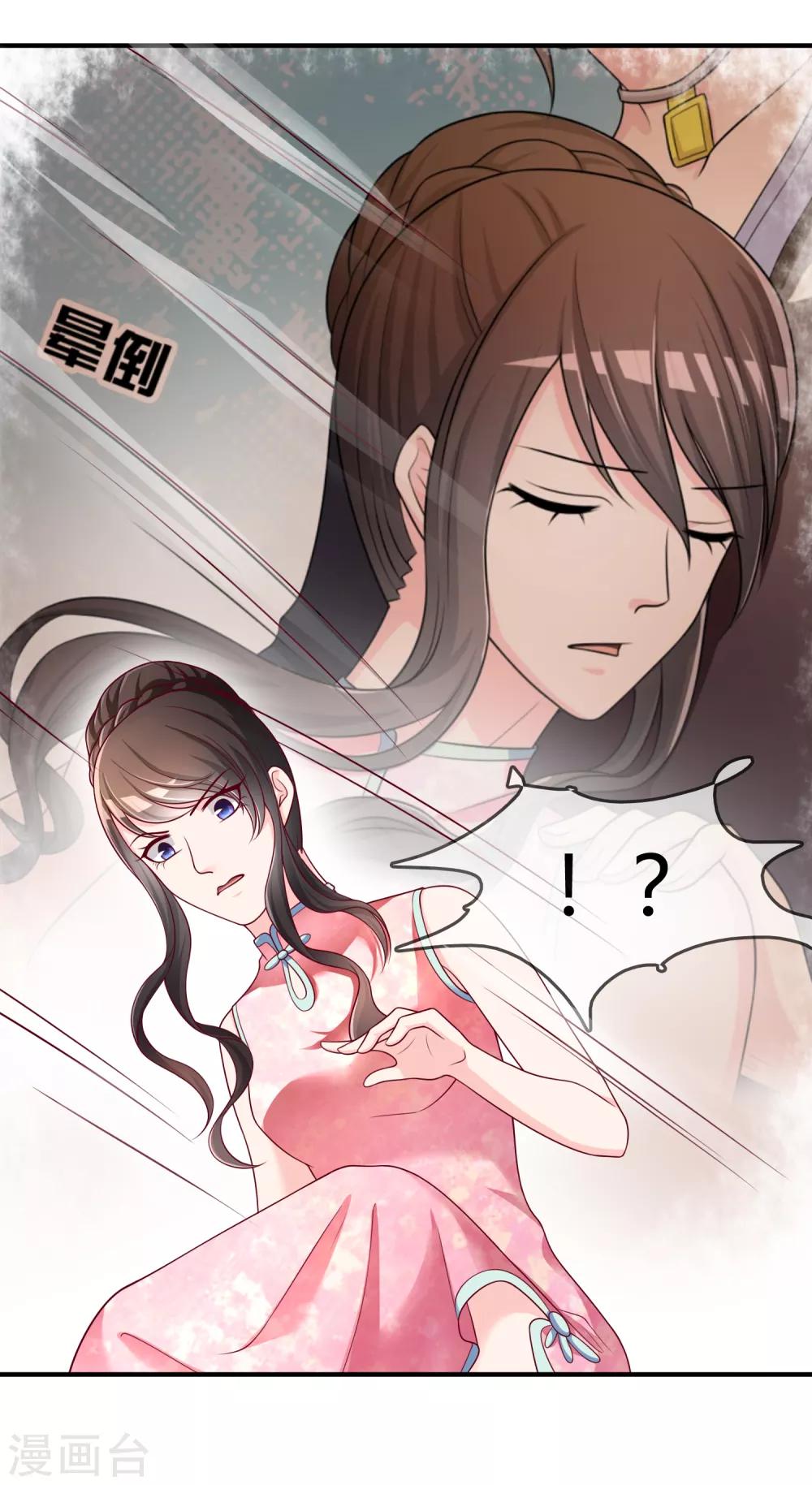 第50话 假面舞会-第51话