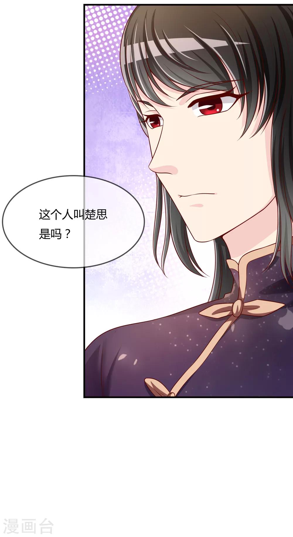 第50话 假面舞会-第51话