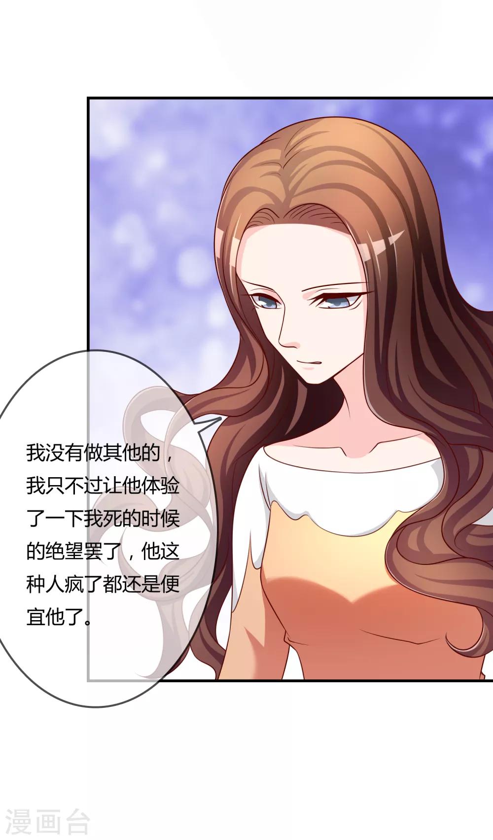 第52话 听到喜欢你的声音-第53话