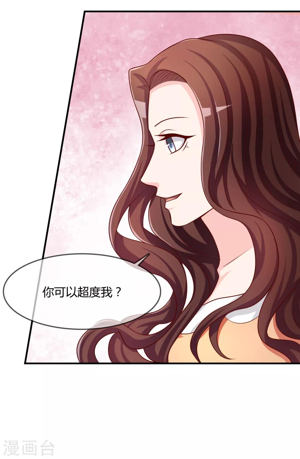 第52话 听到喜欢你的声音-第53话