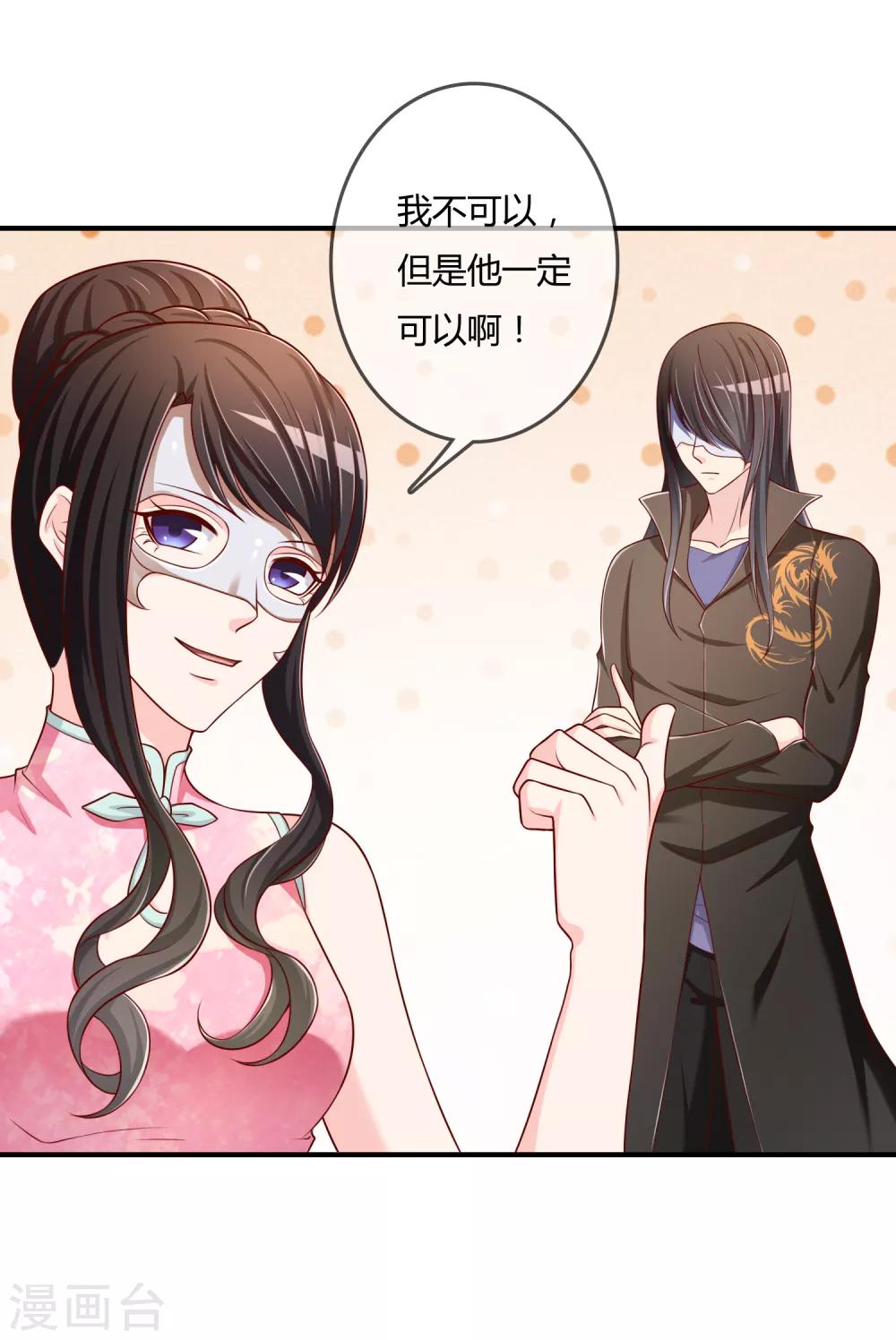 第52话 听到喜欢你的声音-第53话