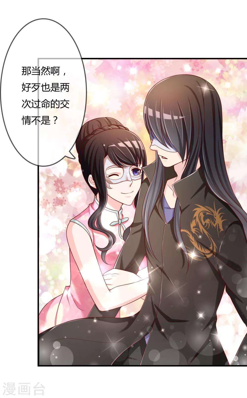 第52话 听到喜欢你的声音-第53话