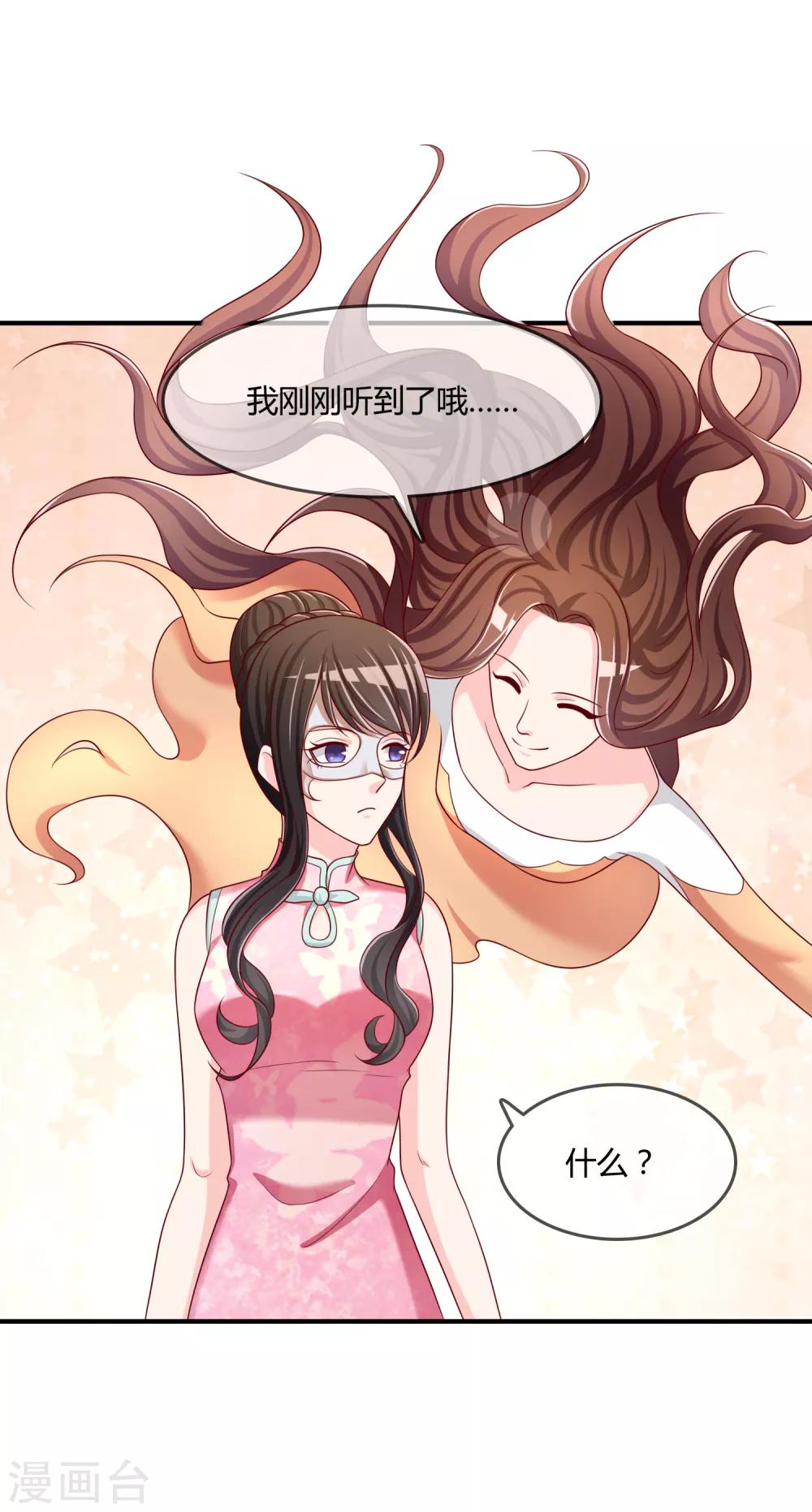 第52话 听到喜欢你的声音-第53话