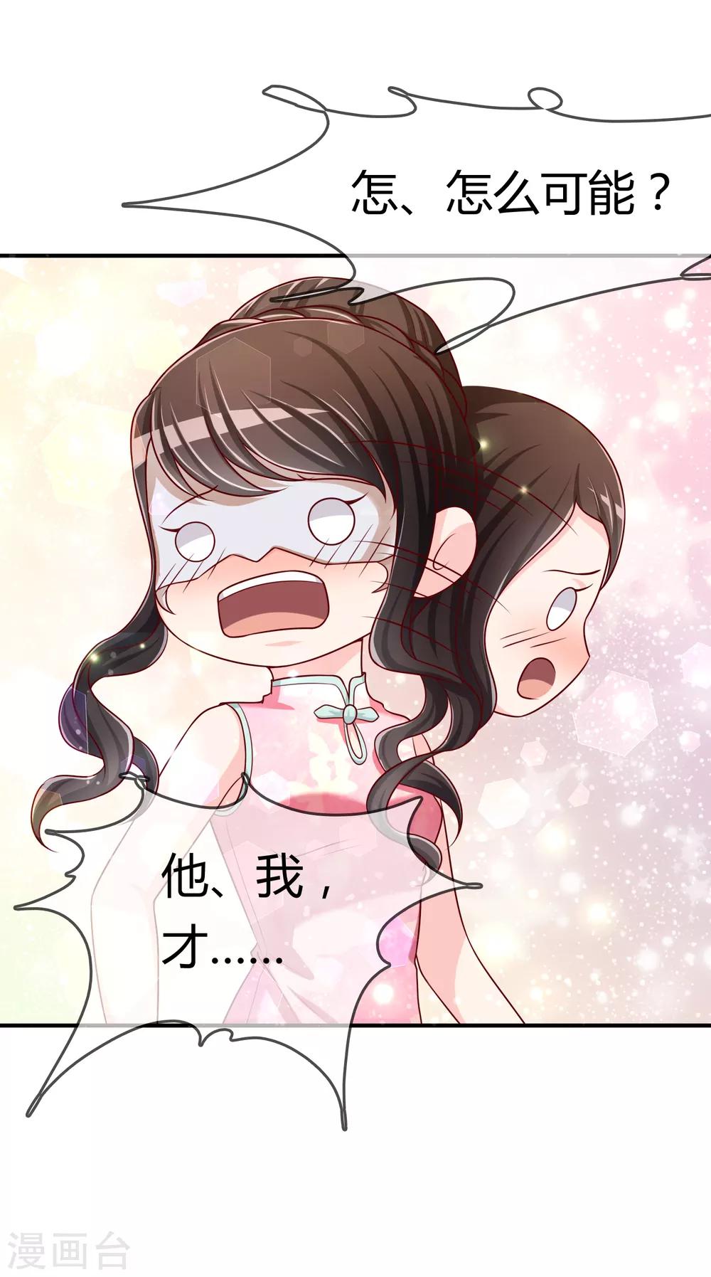 第52话 听到喜欢你的声音-第53话