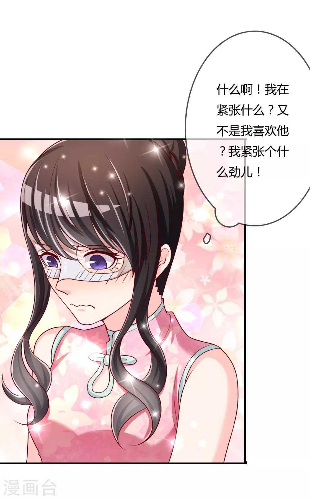 第52话 听到喜欢你的声音-第53话