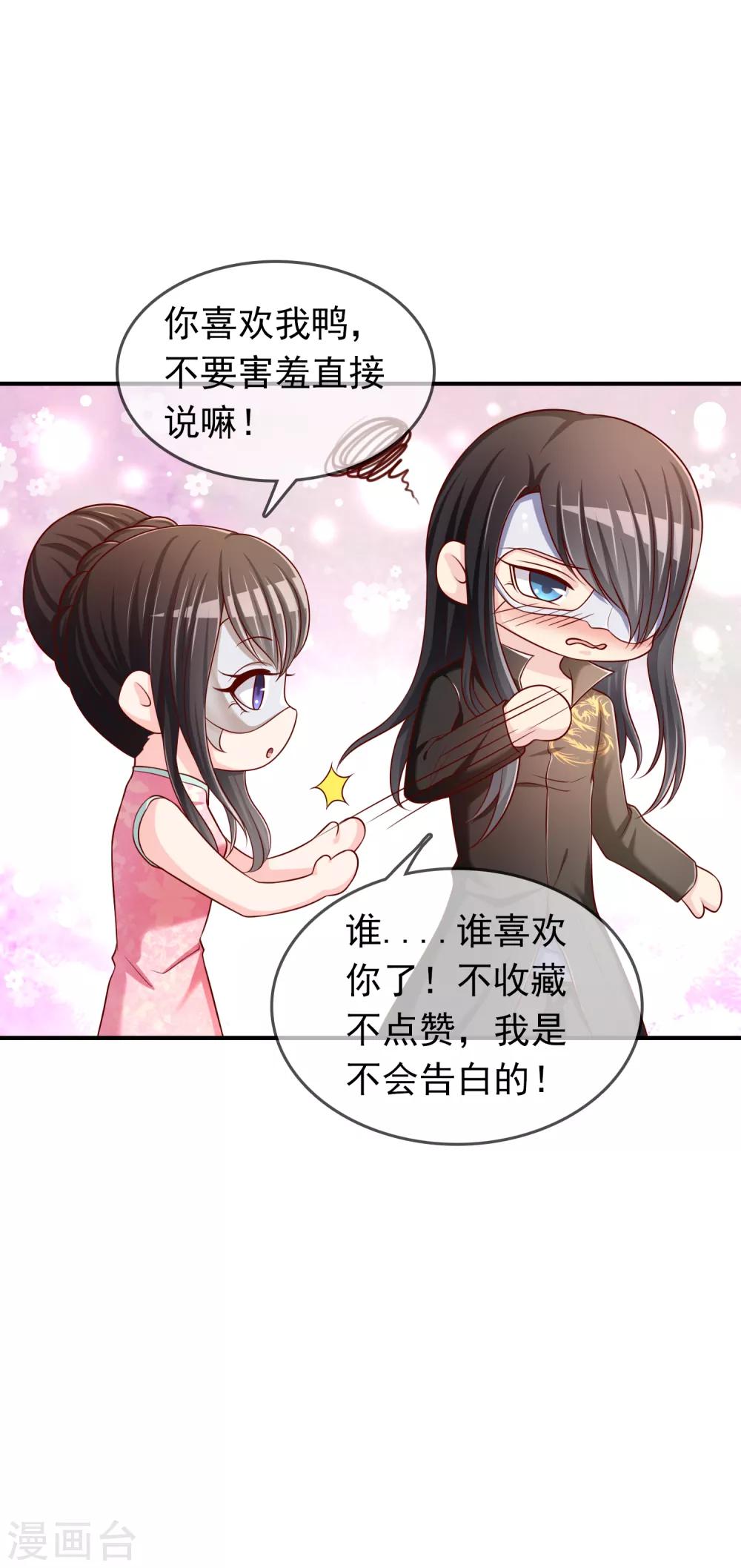 第52话 听到喜欢你的声音-第53话