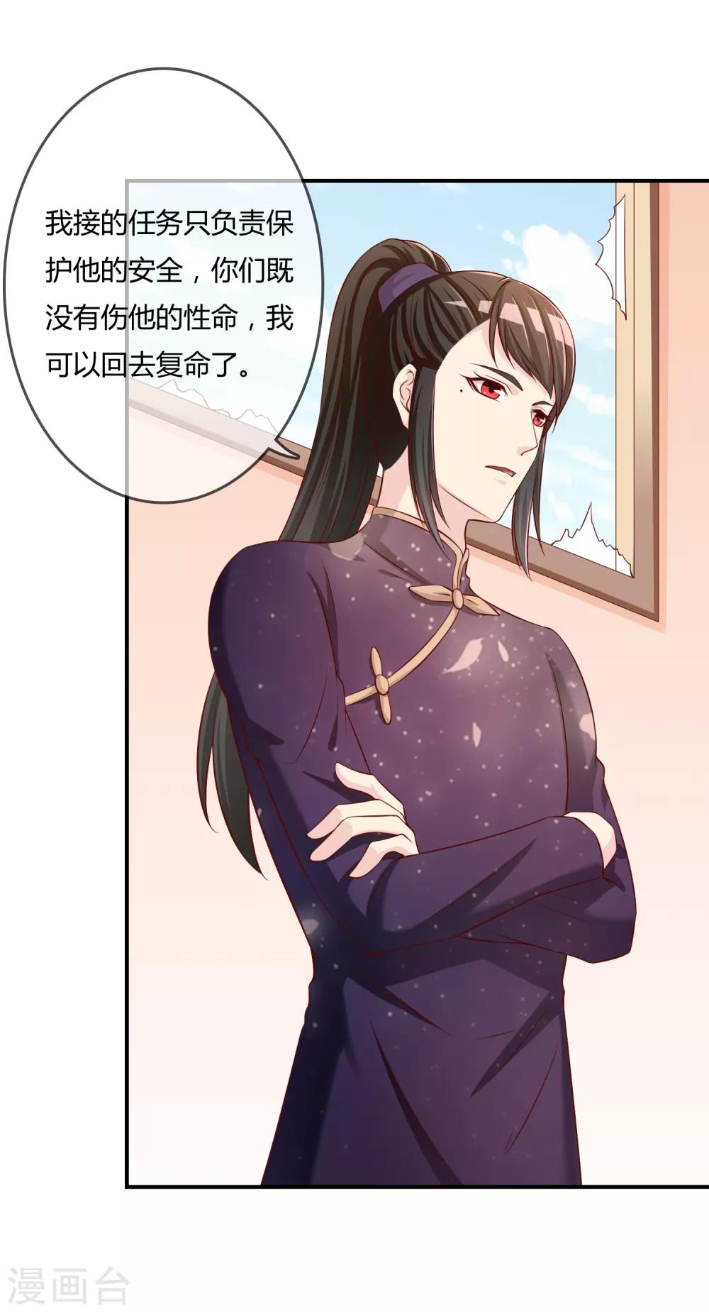 第52话 听到喜欢你的声音-第53话