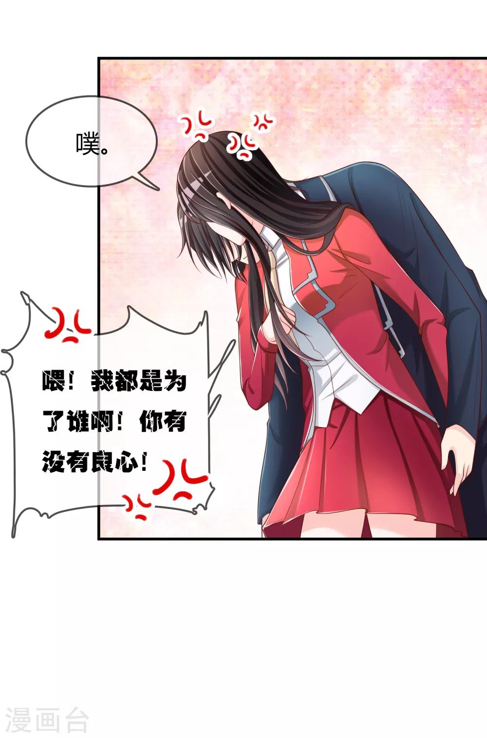第54话 埋在心底的秘密-第55话