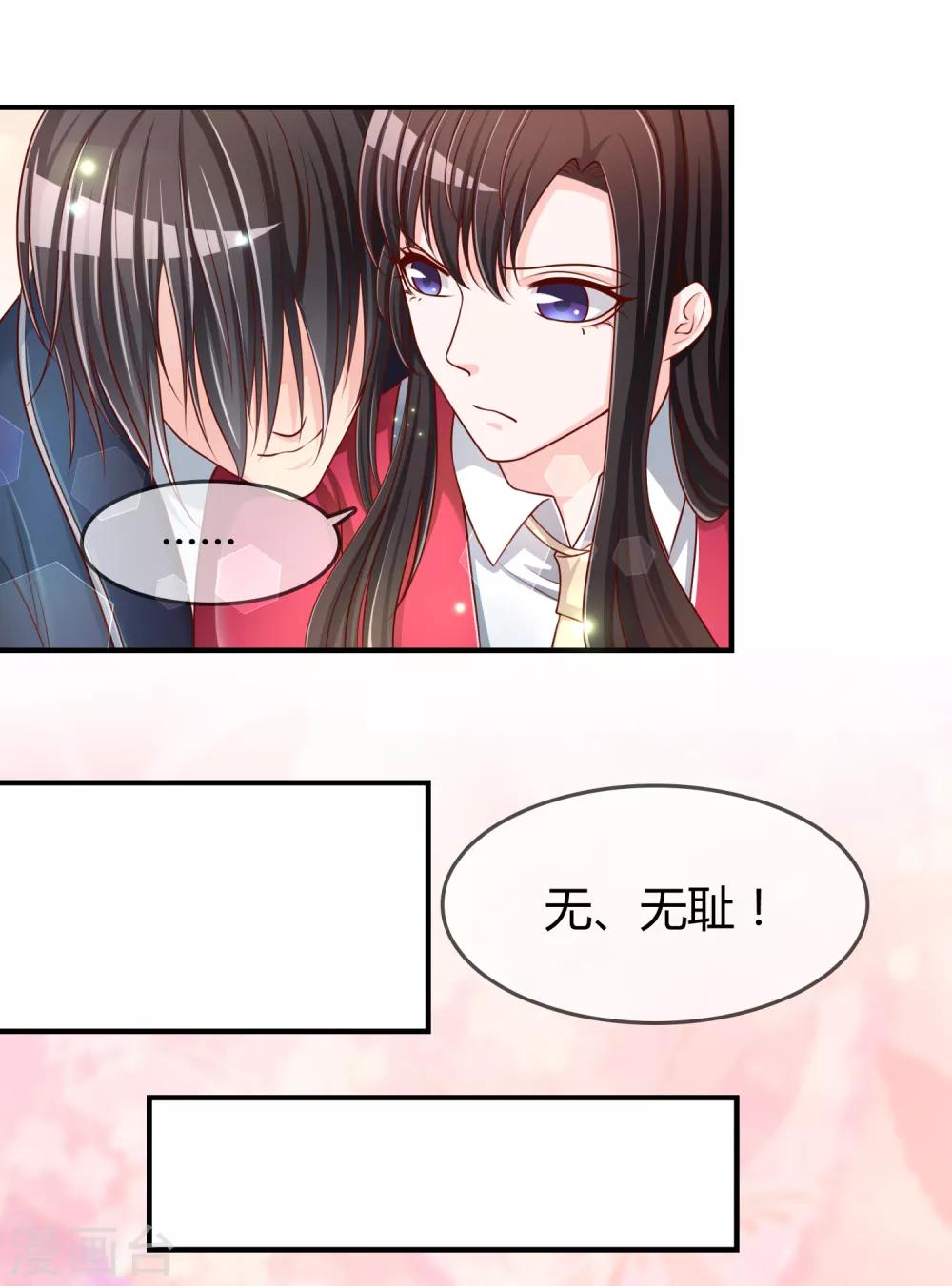第54话 埋在心底的秘密-第55话