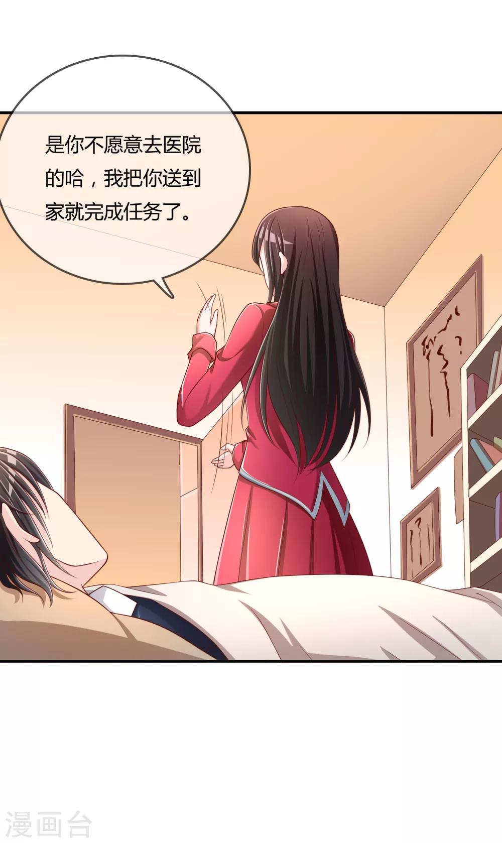 第54话 埋在心底的秘密-第55话