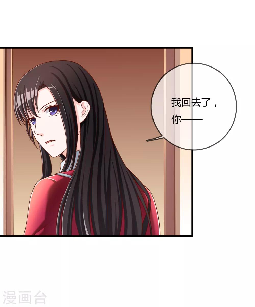 第54话 埋在心底的秘密-第55话