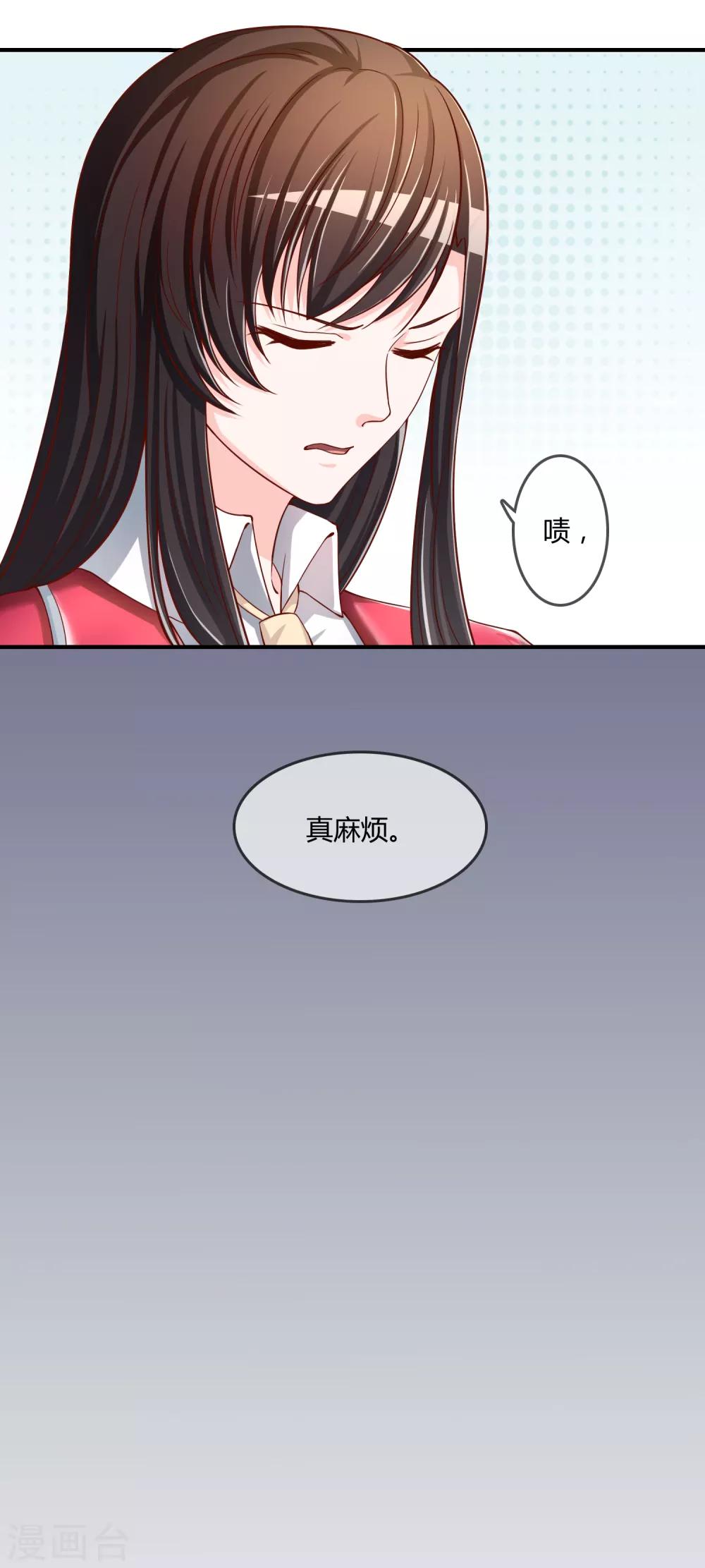 第54话 埋在心底的秘密-第55话