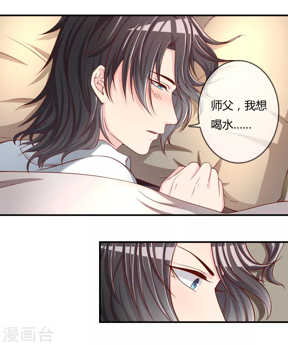 第54话 埋在心底的秘密-第55话