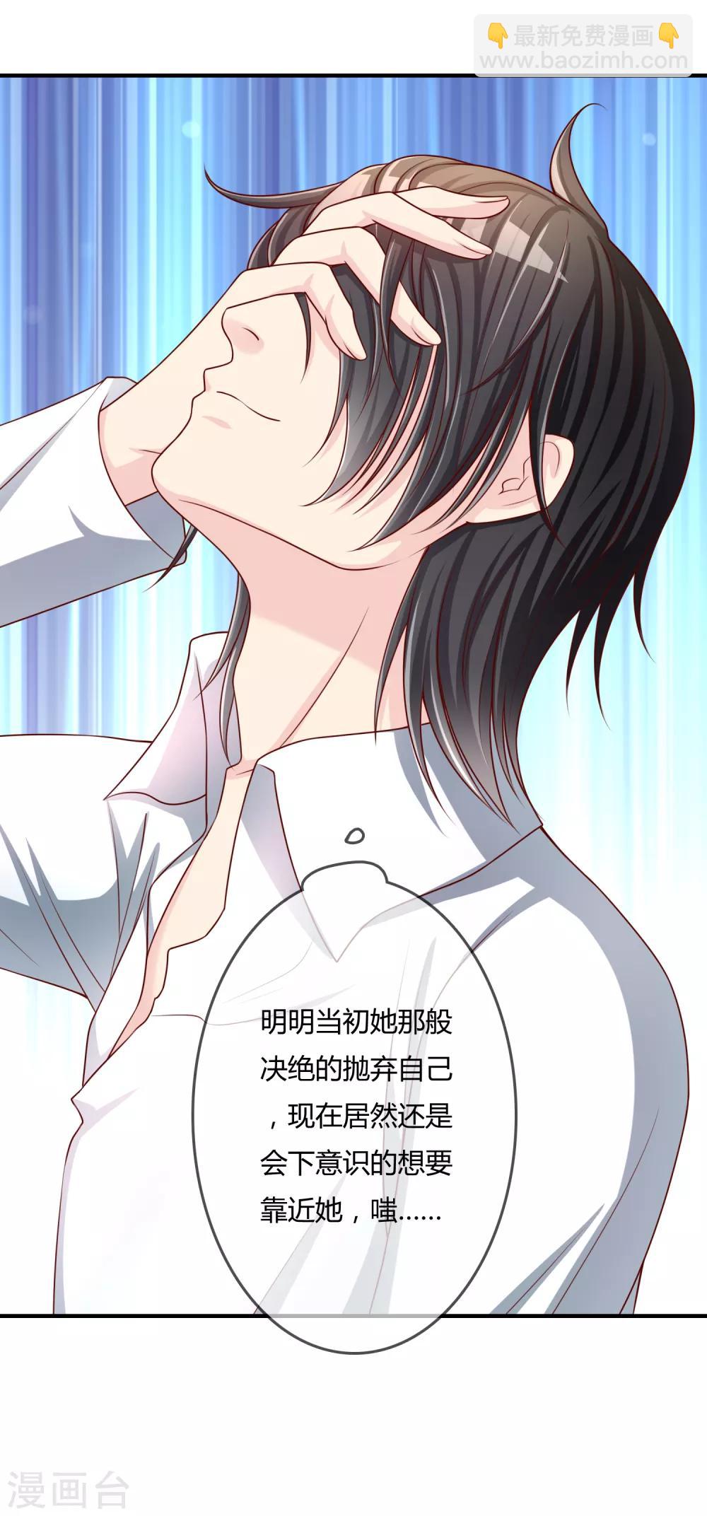 第54话 埋在心底的秘密-第55话