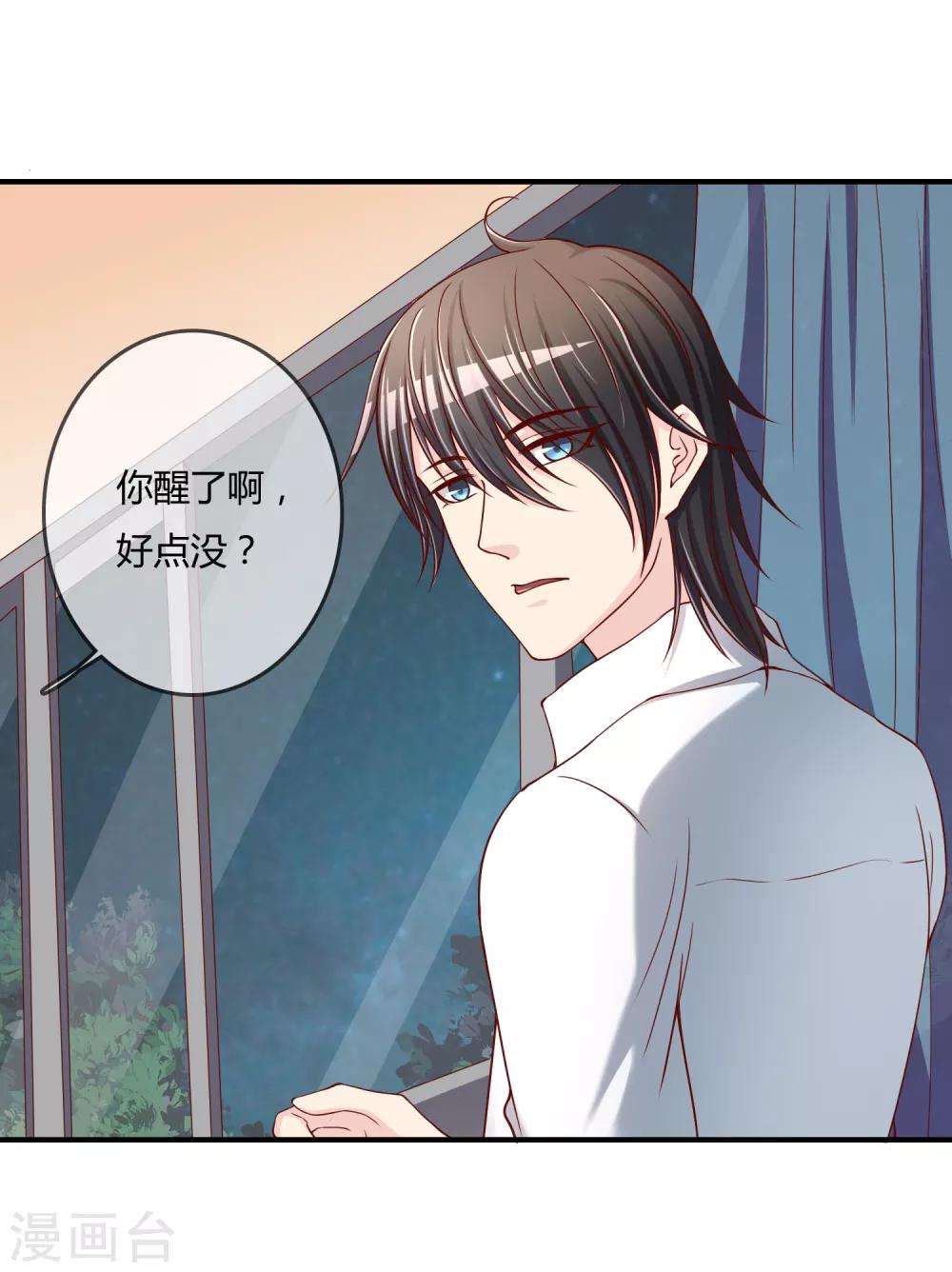 第54话 埋在心底的秘密-第55话