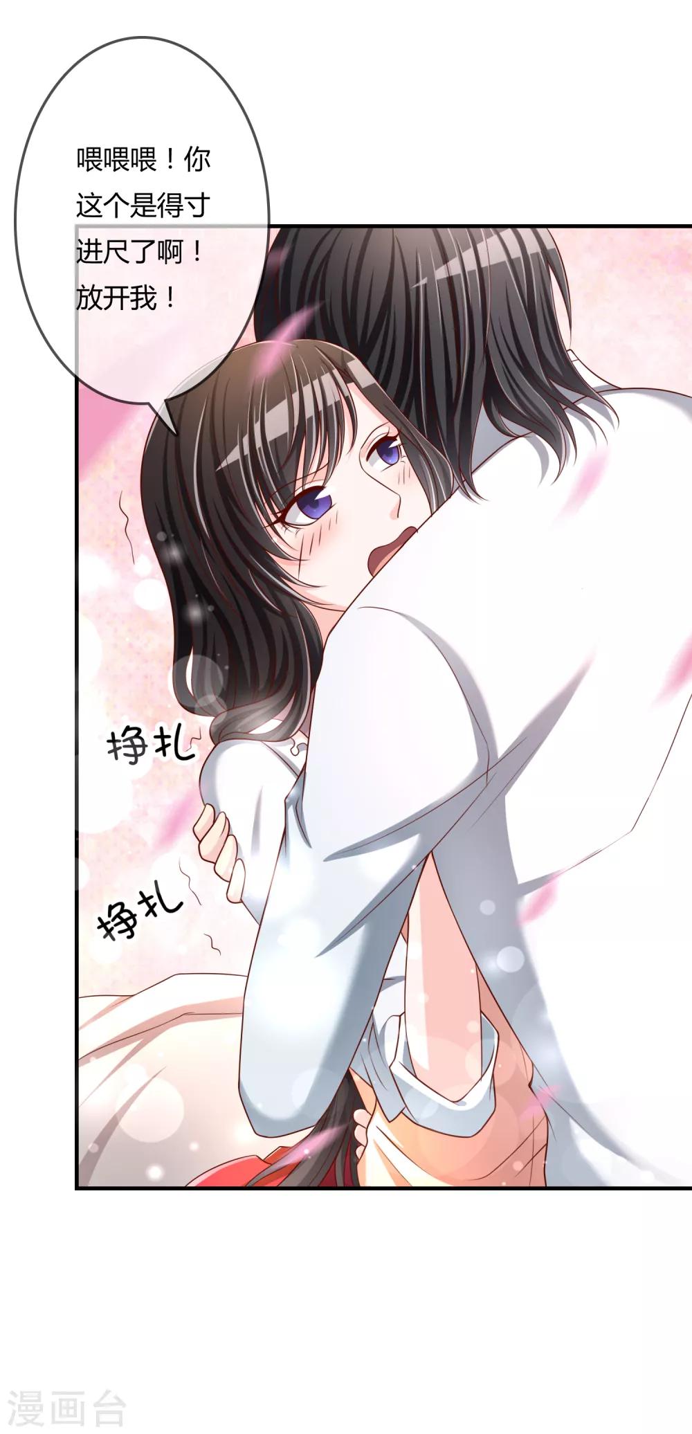 第54话 埋在心底的秘密-第55话