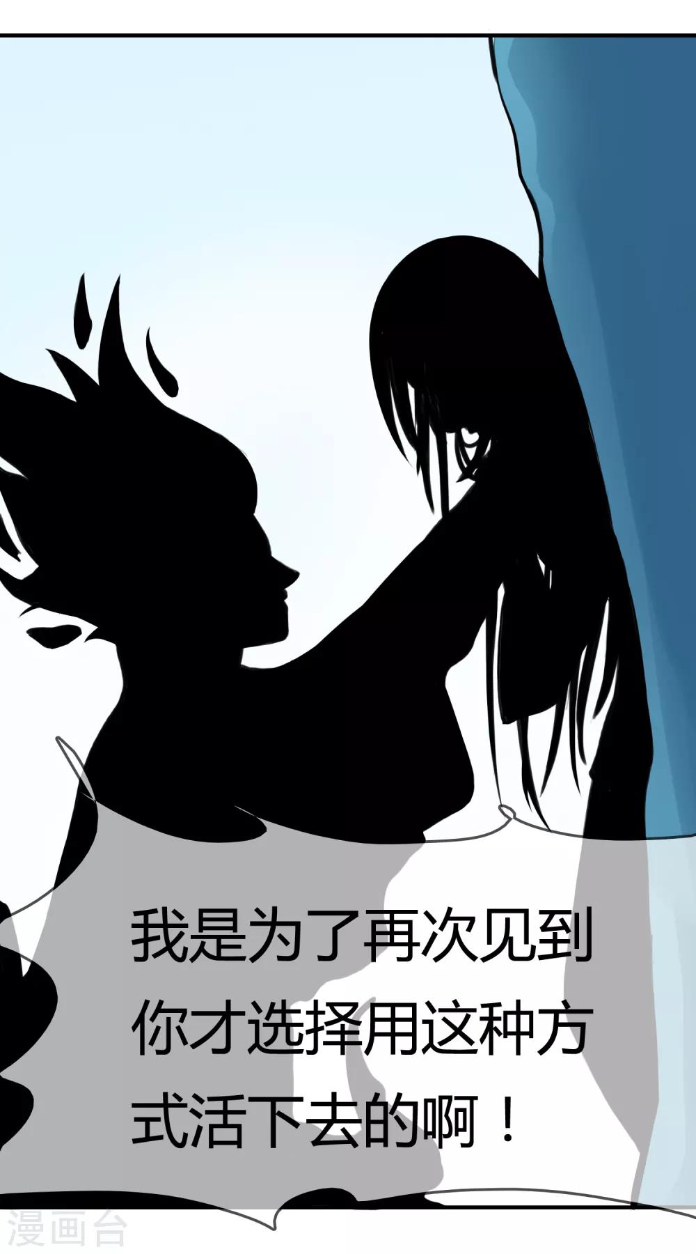 第58话 道魔势不两立-第59话