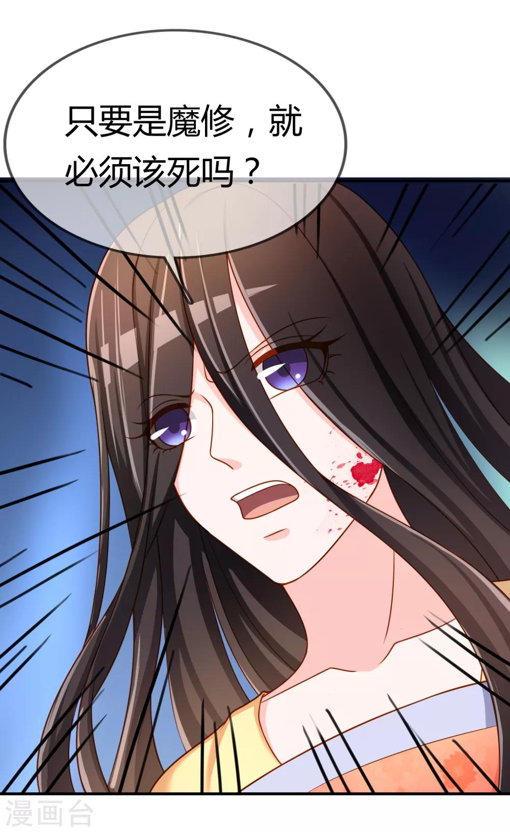 第58话 道魔势不两立-第59话