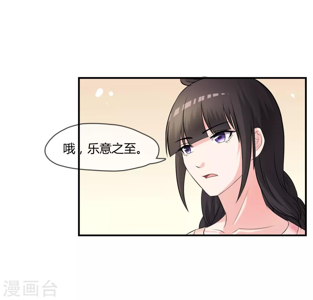 第6话 白莲妹妹-第7话